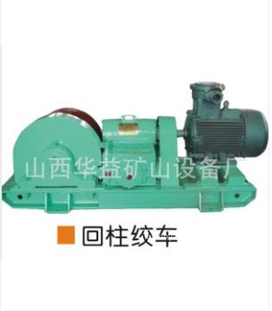 與日俱增【礦用回柱絞車】為您帶來財富！