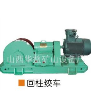 礦工生產(chǎn)，就用礦用回柱絞車可靠